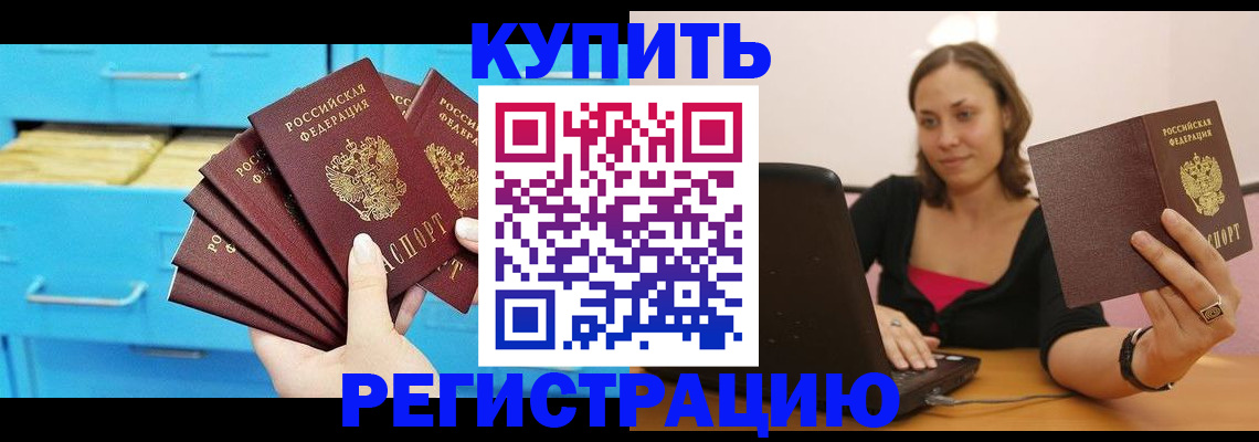 временная регистрация законно в Камбарке