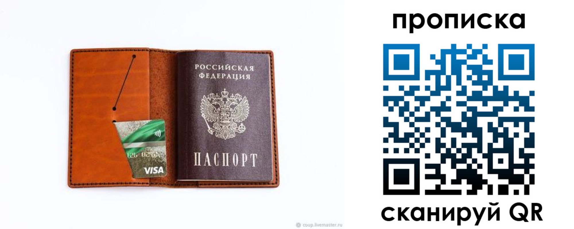 прописка штамп в Камбарке
