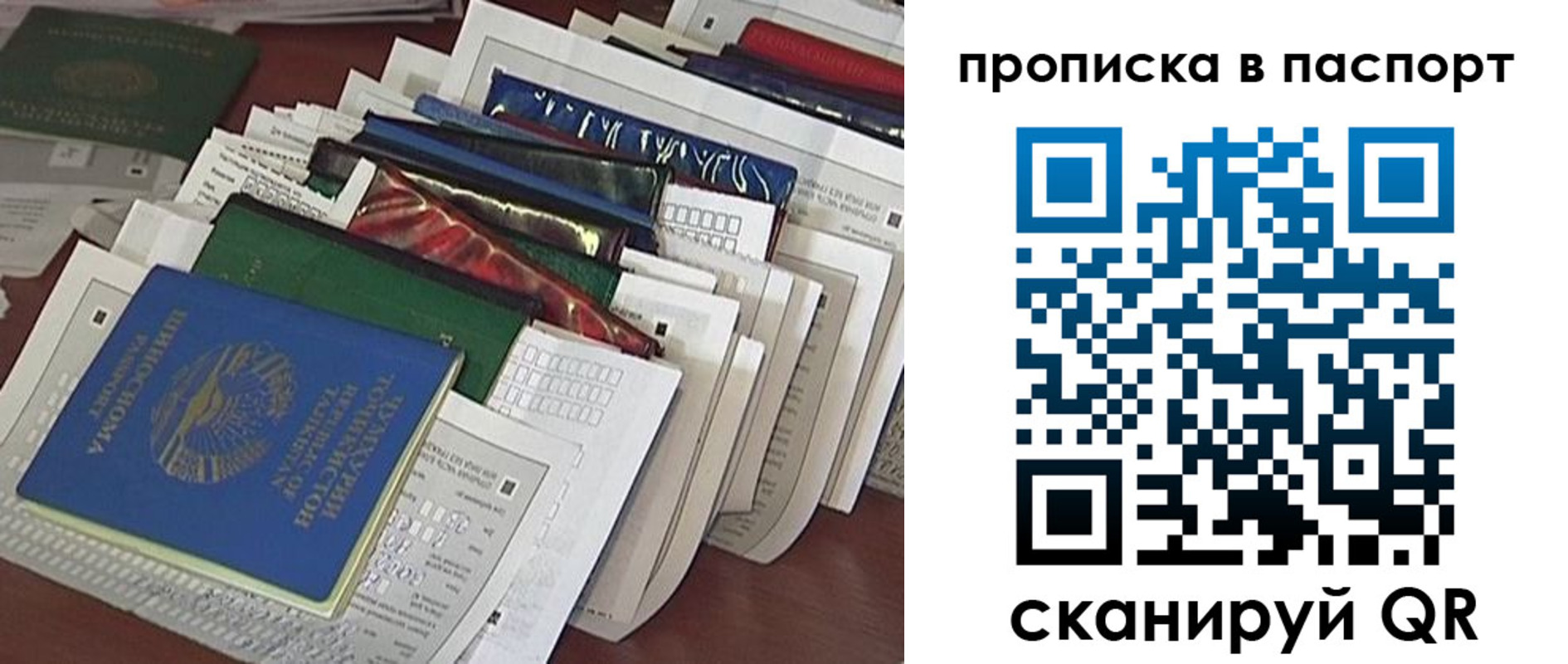 прописка для работы в Камбарке