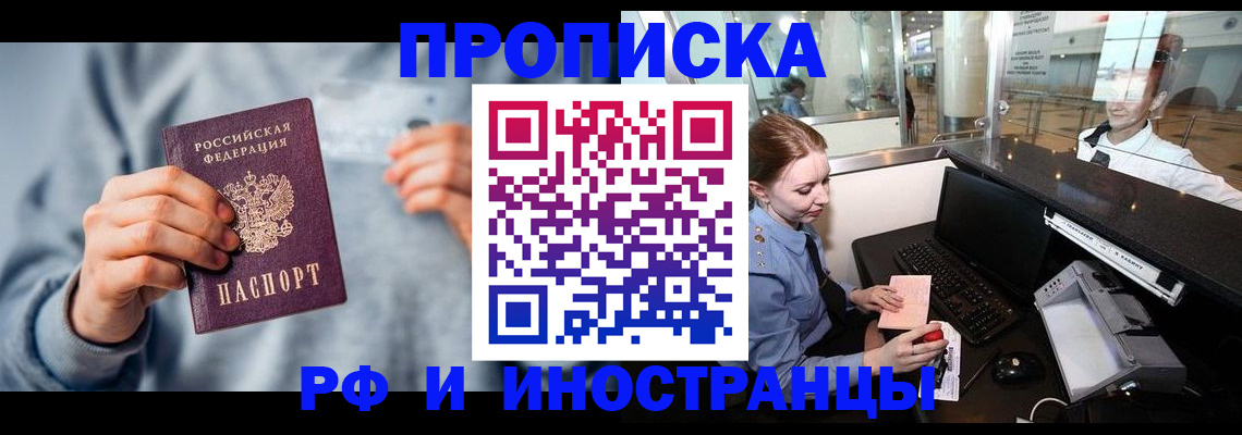 прописка штамп в Камбарке