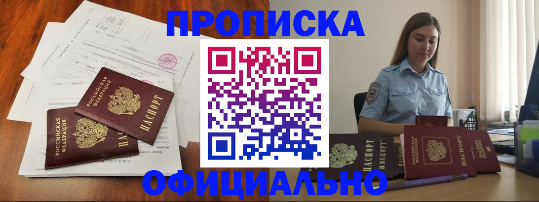 временная регистрация для всех в Камбарке