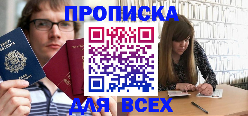 прописка штамп в Камбарке