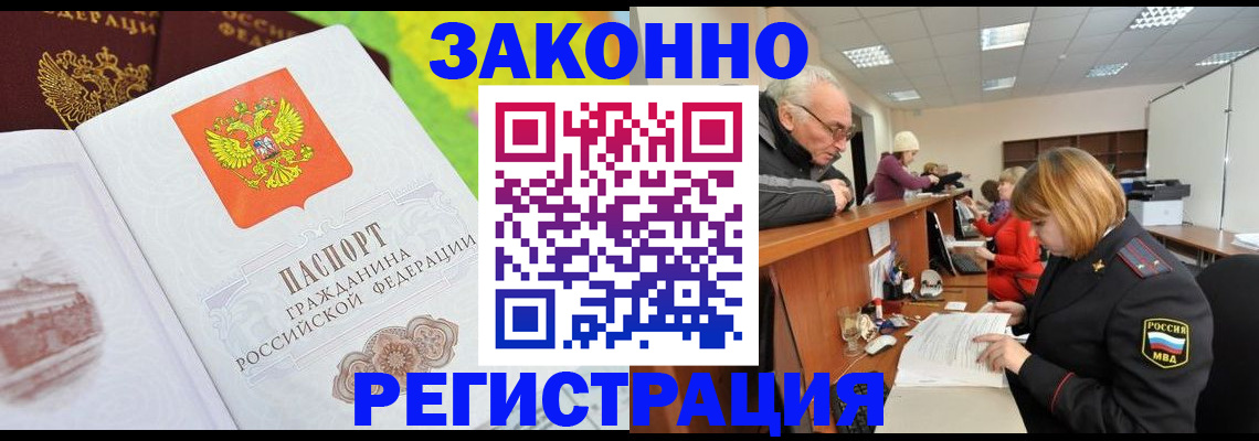прописка гарантия в Камбарке